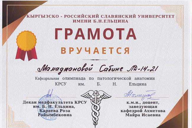 Олимпиада. Тематика патологическая анатомия